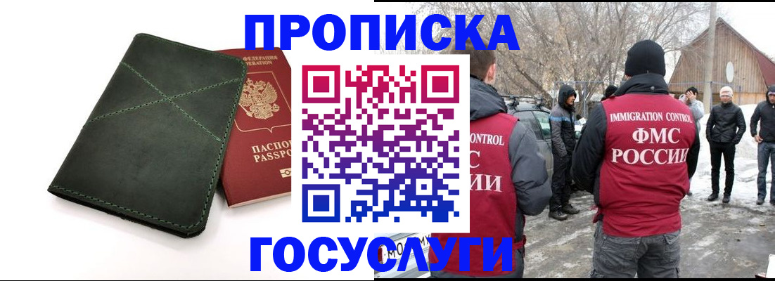 временная регистрация адрес в Стародубе