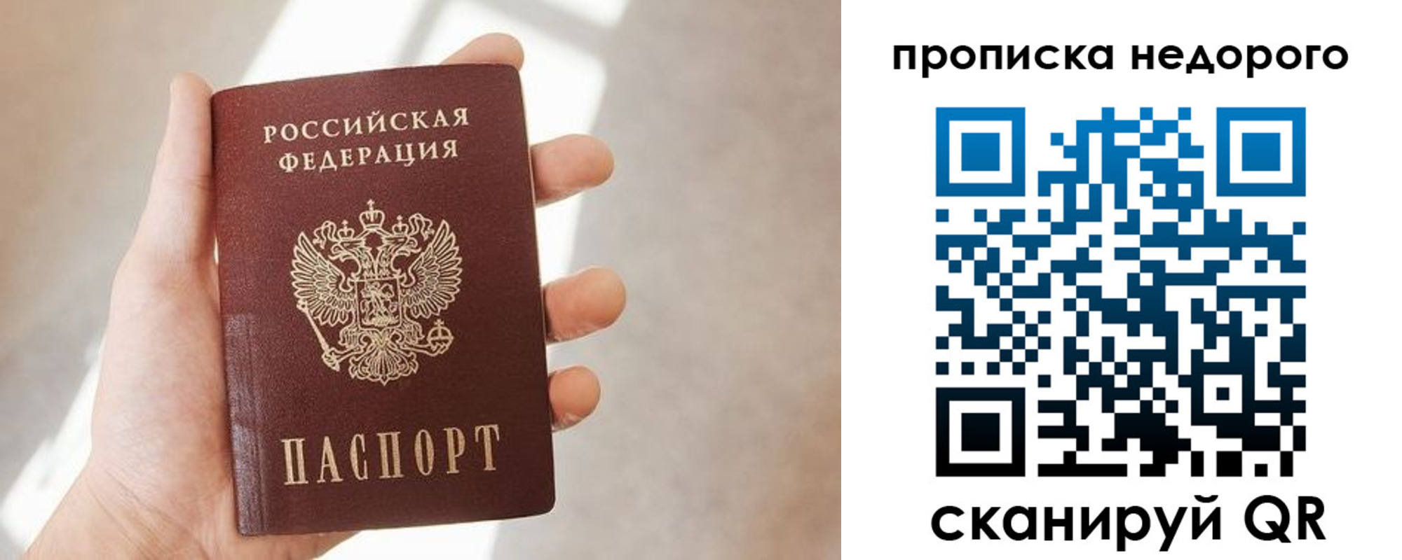 временная регистрация в квартире в Стародубе