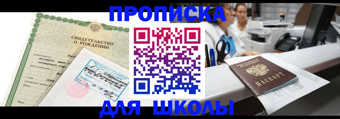 регистрация для дет. сада в Стародубе